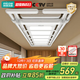 四季沐歌（MICOE）电动晾衣架 升降伸缩 智能阳台遥控自动晾衣机室内晒衣架LED照明 【高性价】大屏LED+6横杆排夹 四杆伸缩+照明