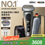 博朗9系巅峰版护理中心便捷充电盒多配一个刀头礼盒电动剃须刀便携刮胡刀往复式送老公男朋友