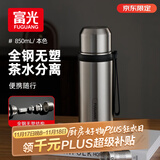 富光保温杯316L不锈钢水杯子男女大容量保冷杯茶水分离泡茶杯京东限定
