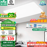 雷士（NVC）客厅灯约1.2米北欧现代简约超薄led吸顶灯卧灯饰灯具室2025流行款 超薄大屏银光鸿-120瓦无极调光
