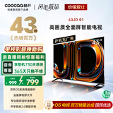 酷开创维京东联名款 京东OS 开机无广告电视43JD 01系列43英寸 高清全面屏一级能效国家补贴电视机43K3