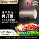 史密斯（A.O.SMITH）80升电热水器 国家补贴 专利免更换镁棒 金圭内胆 速热节能 CEWH-80ED3 一级能效