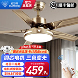 钻石牌（DIAMOND）风扇灯吊扇灯led客厅带灯吊扇北欧现代简约变频电风扇三色变光WY 52寸五叶【直流变频】6档遥控