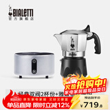比乐蒂（Bialetti）【官方正品】摩卡壶 双阀高压手冲咖啡壶意式浓缩手动咖啡机送礼 2杯份+4.0电陶炉(雅致银) 100ml