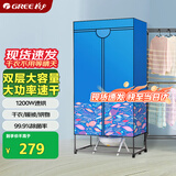 格力（GREE）【许我耀眼推荐】干衣机烘干机家用烘衣服衣柜式婴儿衣服高温杀菌消毒烘衣机脱水机NFA-12A-WG