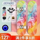 斯威（SWAY）专业滑板四轮双翘儿童滑板车成人青少年男女初学刷街代步板KH23BS