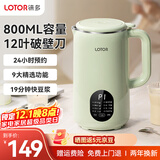 LOTOR徕多破壁机小型破壁机2-3人家用全自动免煮免洗免滤豆浆机多功能榨汁机660ml-LD-DJJ-G706