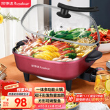 荣事达（Royalstar）电火锅家用多功能煎烤涮一体炒菜电锅5L大容量不沾电热锅电煮锅电炒锅 RHG-136C家电