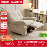 全友家居多功能电动猫抓布艺现代简约云朵单人沙发客厅懒人躺椅家具