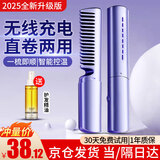 初先无线充电式直发梳便携防烫拉直两用负离子短发打理不伤发电梳子迷你造型神器卷发棒直发夹板直板夹 【护发梳齿 陶瓷涂层 无线便携】葡萄紫