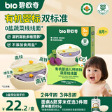 碧欧奇有机婴幼儿钙铁锌蔬菜线线面175g三色面宝宝面条儿童早餐挂面辅食