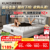 顾家家居（KUKA）京东家具天然乳胶卧室席梦思床垫2.0X2.2米M0001J梦想垫京仓发货