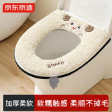京东京造 马桶坐垫冬季加厚冬季拉链款坐便垫套 加厚保暖长绒马桶垫