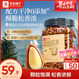 良品铺子长白山红松500g A++级东北手剥松子仁大颗粒坚果零食企业送礼团购