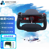 HONEYCOMB AERONAUTICAL蜂窝YOKE多功能民航飞行摇杆/蜂窝油门组合 飞行模拟器 微软模拟飞行2024 2020、XPLANE12、P3D等 蜂窝YOKE飞行控制器