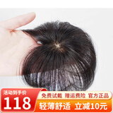 恒发 假发片女头顶补发片短发头顶稀少遮白发迷你真发补发一片式轻薄 大发量9*9(仿真头皮)自然色 15cm