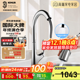 科勒（KOHLER） 厨房龙头抽拉式水槽龙头洗碗厨盆洗菜盆洗手池冷热水龙头防飞溅 抽拉式24337T-4-CP龙头