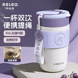 物生物（RELEA）咖啡杯保温杯女士316L不锈钢高颜值便携吸管杯办公室带盖水杯 木槿紫-400ml【316L不锈钢内胆】