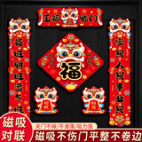 酷依宝乔迁对联2026新款磁吸客厅搬家进宅乔迁开业布置装饰用品