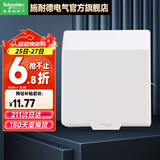 施耐德开关插座面板86型家用防水盒防溅盒 插座防水面盖 通用白色防水盒