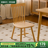 家逸实木椅子家用餐椅靠背椅餐厅温莎椅餐桌椅简约书房椅软包办公椅