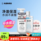 吾诺（UNO）日本男士面霜多效合一润肤乳控油补水保湿抗皱擦脸原装进口护肤品 秋季保湿三件套（洁面+水+霜）