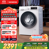 西门子（SIEMENS）iQ300 10公斤滚筒洗衣机全自动 智能除渍 强效除螨 防过敏 15分钟快洗 100AW 家电国家补贴