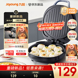 九阳（Joyoung）【升级0氟】家用电饼铛三明治机早餐机 36mm加深烤盘煎烤机 双面加热 大火力蒸汽烤肉饼铛GK128