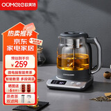 欧美特（OUMETE）煮茶壶 煮茶器喷淋式蒸汽茶壶 养生壶 玻璃恒温保温煮茶烧水壶 微电脑触控-8大功能 1.2L