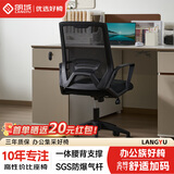 朗域轩品电脑椅家用人体工学椅子办公椅靠背人工力学座椅久坐电竞椅子宿舍 【固定扶手】耀黑-三级气杆 90-120度(含) 升降扶手