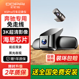 盯盯拍K5Pro行车记录仪专车专用奔驰A级C级E级S级C200E300 GLBGLE 64G卡