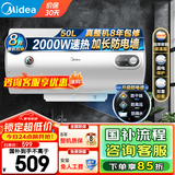 美的（Midea）储水式热水器电热水器家用洗澡出租房速热节能免费上门安装安全节能加长防电墙A3以旧换新 50L 2000W 安全小尺寸A3 行业爆款