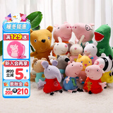 小猪佩奇毛绒玩具乔治公仔玩偶正版恐龙儿童陪睡娃娃圣诞礼物卡通玩偶安抚 14只全家福【29恐龙泰迪】