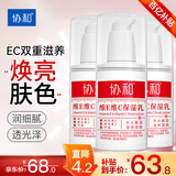 协和维生素e+c乳100ml*3亮肤光泽好气色护手霜身体乳乳液面霜补水保湿