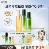 溪木源蔡徐坤同款愈创木抗痘水乳套装油痘敏感肌控油修护抑痘新年礼物 【油痘护理】控油抗痘洁水乳3件套