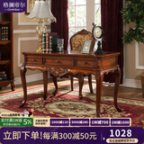 格澜帝尔（growdear） 书桌 美式实木书桌椅组合欧式电脑桌带抽屉办公桌子家用写字台 1.3米书桌