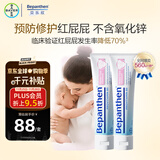 拜耳进口拜耳贝乐欣新升级护臀膏30g*2护臀霜适合0月及以上宝宝旅行装