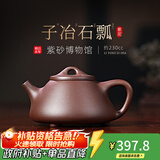 百年利永宜兴紫砂壶纯手工原矿紫泥子冶石瓢壶功夫茶具套装家用泡茶壶 单壶 230ml