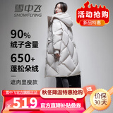雪中飞羽绒服女士中长款连帽秋冬季新款韩版休闲简约百搭保暖羽绒外套女 卡其色 S (160)