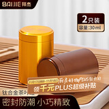 拜杰茶叶罐茶叶密封罐钛合金罐普洱茶罐防氧化茶叶储茶罐便携旅行茶罐