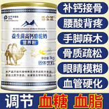 格美冠新疆正宗骆驼奶粉中老年多维高钙益生菌纯驼乳奶粉提升免疫力奶粉 买三【发5罐+再送钙片一盒】