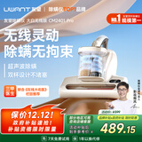 uwant友望大白无线除螨仪【央妈节目推荐】床上除螨吸尘器紫外线杀菌车载吸尘器便携除螨一体机 床宝