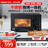 格兰仕（Galanz）微波炉烤箱一体机不锈钢内胆23升800瓦速热营养解冻智能微烤一体机C2(S2)