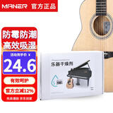 曼尔乐器吉他干燥剂钢琴尤克里里小提琴防潮除湿剂古筝木质乐器除湿包