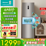 海信251升一级能效双变频小型冰箱三门多门单门风冷无霜宿舍36分贝静音出租房家用冰箱小型冰箱补贴20% BCD-251WYK1DPJ【风冷养鲜】