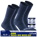 迪卡侬袜子男保暖专业运动加厚羊毛袜毛巾底2双女袜SH100 SH500 砚青色 /2双装 均码 /39-42