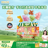爷爷的农场 手工制作儿童无糖棒棒糖混合口味 宝宝儿童零食 卡通糖果6支48g 