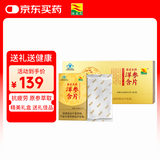 康富来西洋参含片12盒礼盒抗疲劳花旗参含片 送父母长辈的礼品节日礼物