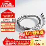 科勒（KOHLER）手持花洒软管PVC软管防缠绕花洒软管配件K-11628T-CP 1.5米