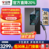 公牛充电桩新能源电动汽车家用7/11/21KW适配特斯拉车型问界m9比亚迪极氪001别克微蓝6智界S7阿维塔12 11KW无极智联款【含30米安装】 适配99%新能源汽车